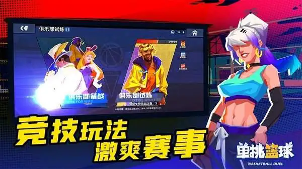 哪里可以找到提高篮球自信的课程_1